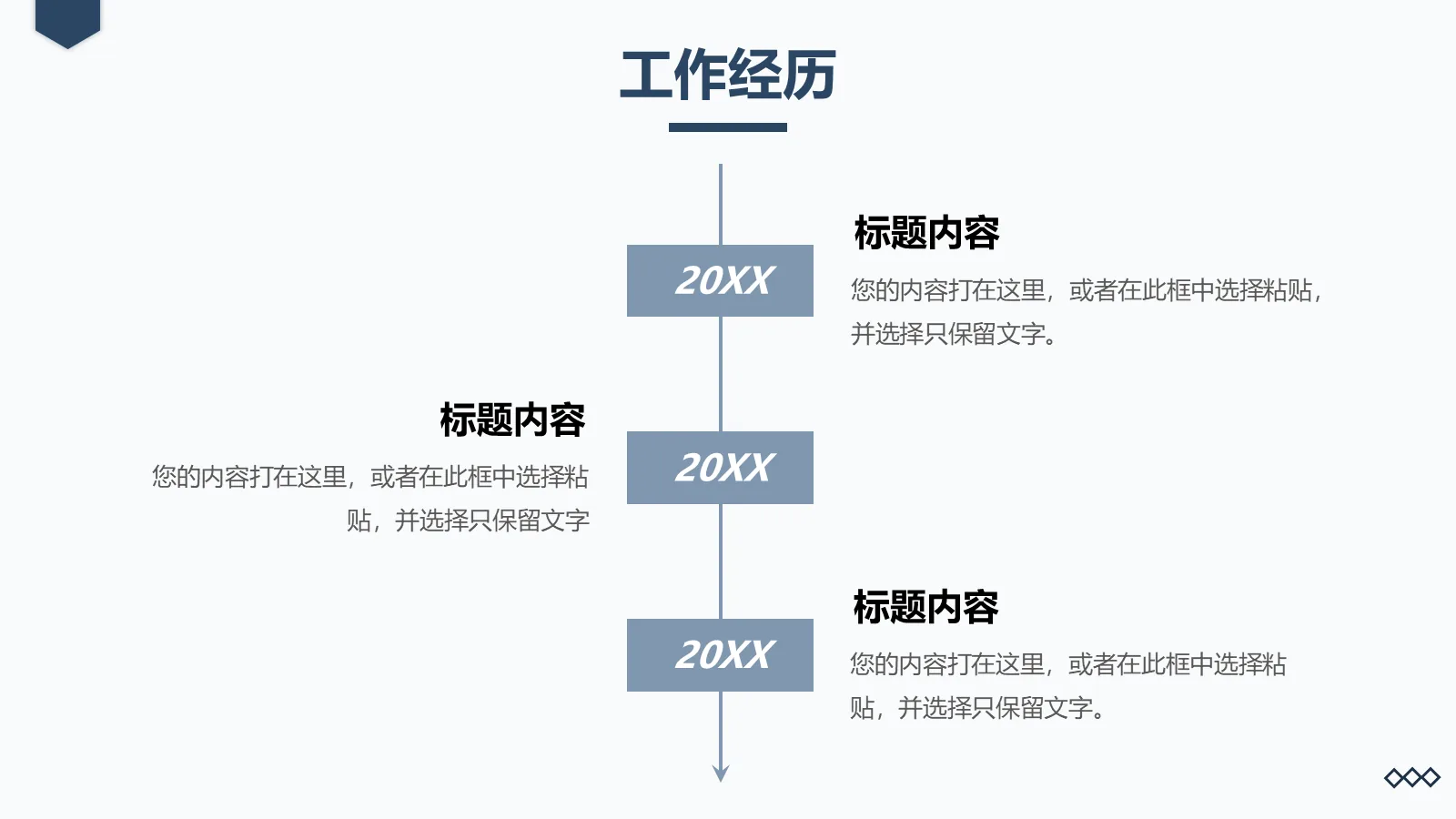研究生复试面试PPT模板 第 13 页预览图