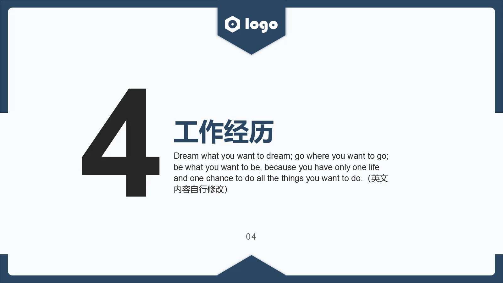 研究生复试面试PPT模板 第 12 页预览图