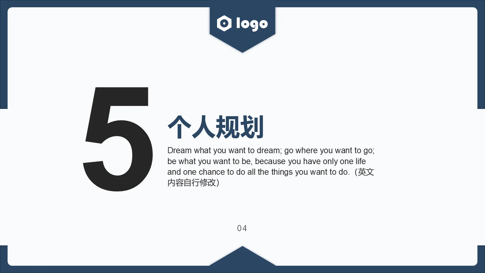 研究生复试面试PPT模板 第 14 页预览图