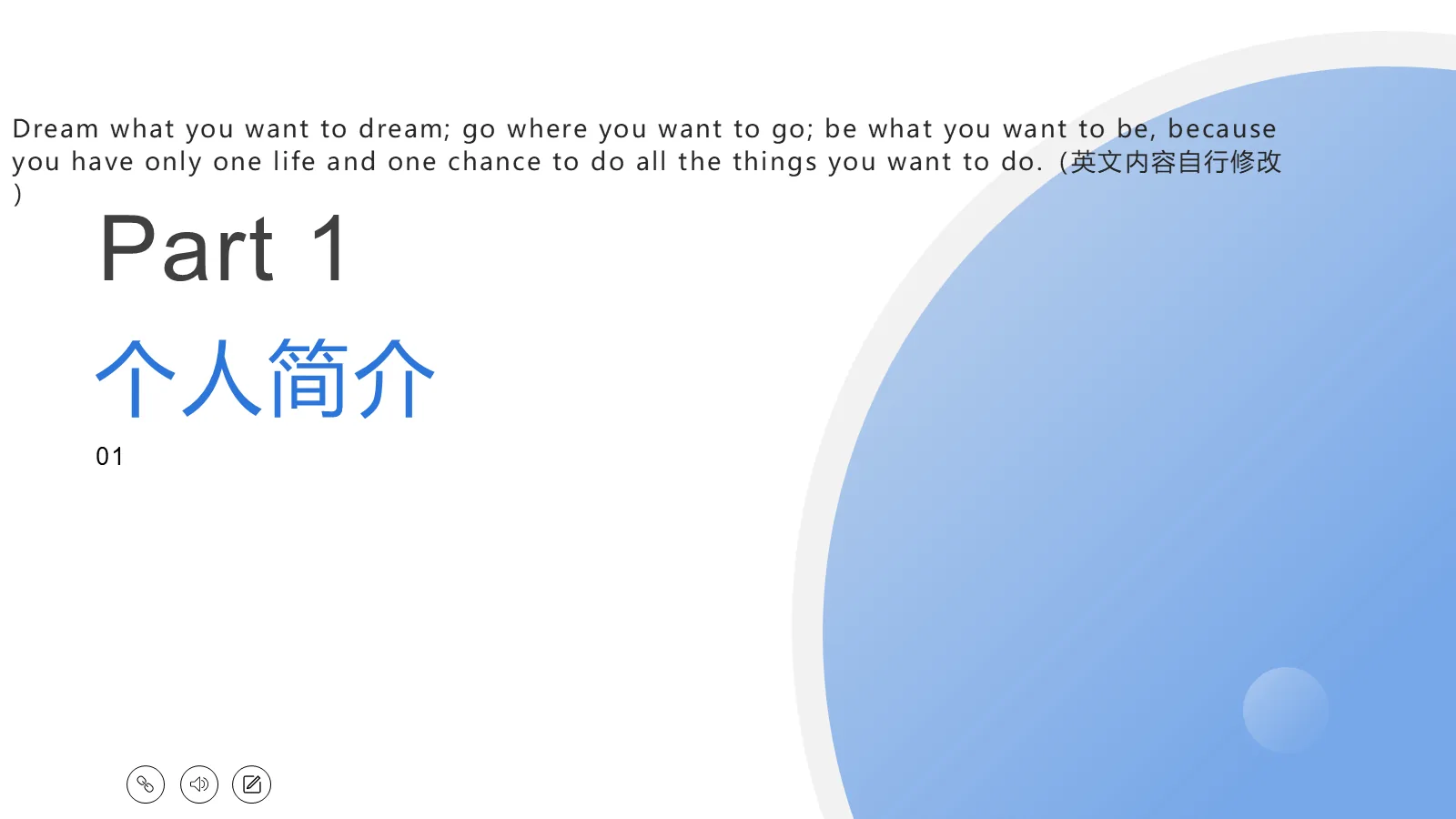 研究生复试面试PPT模板 第 3 页缩略图