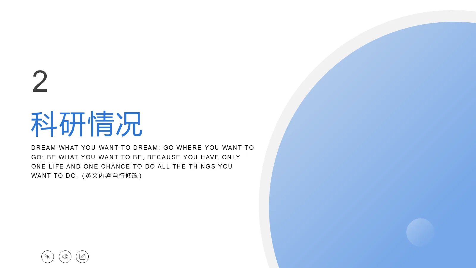 研究生复试面试PPT模板 第 6 页预览图