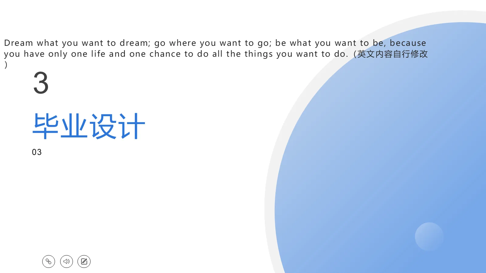 研究生复试面试PPT模板 第 9 页预览图