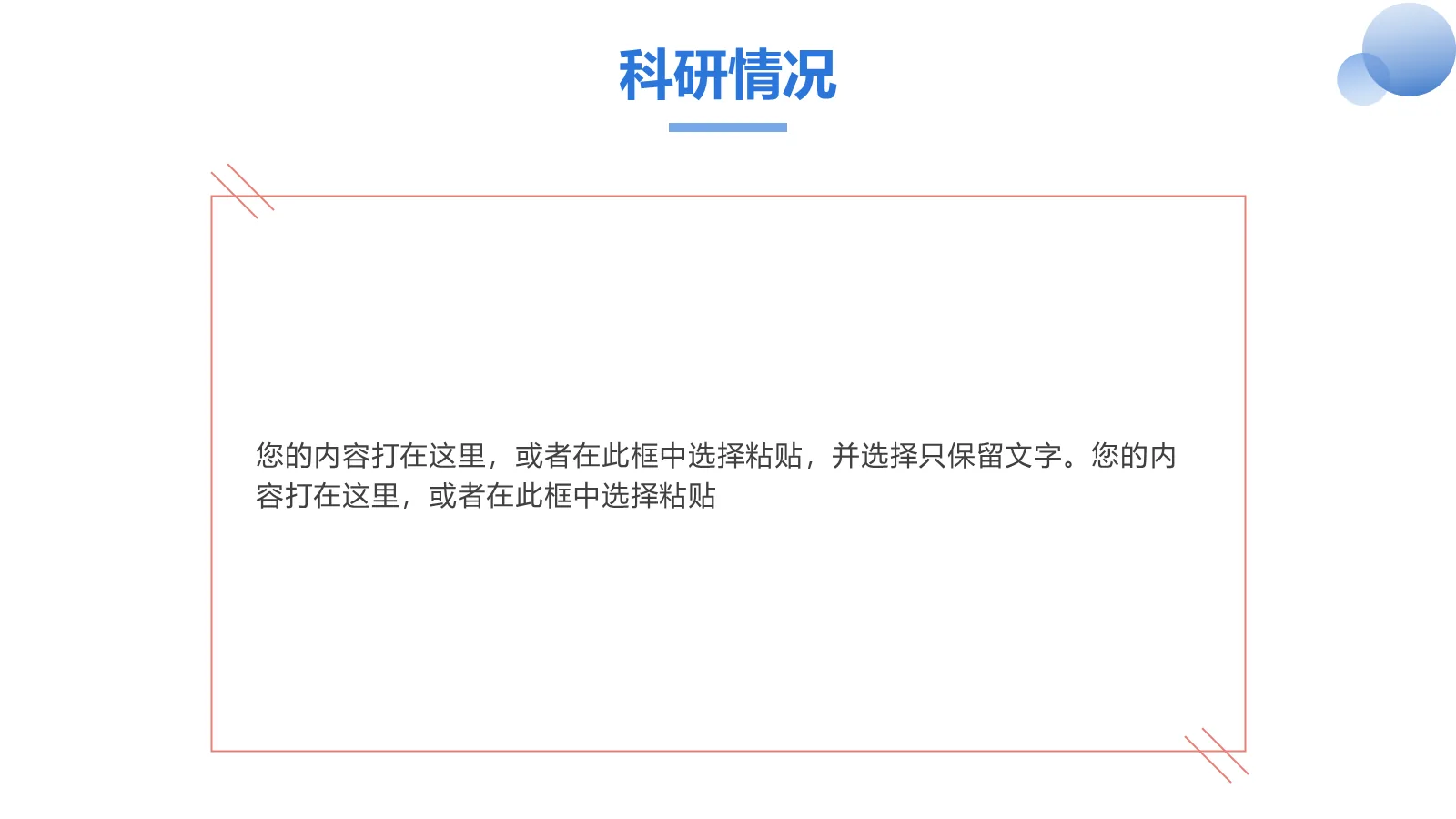 研究生复试面试PPT模板 第 8 页预览图