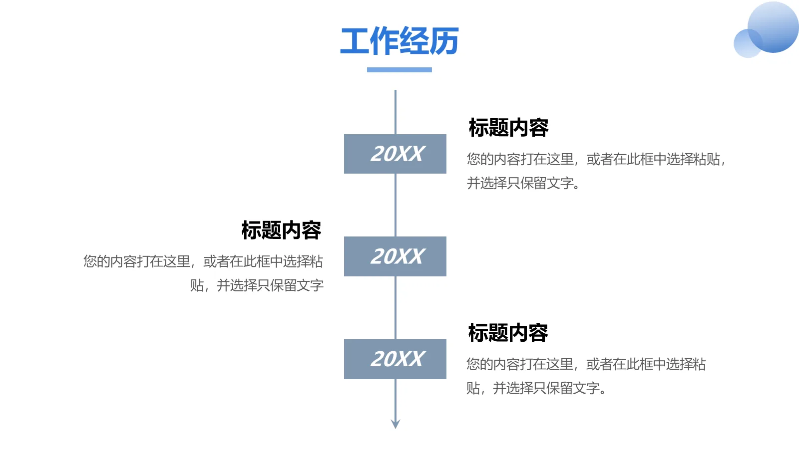 研究生复试面试PPT模板 第 13 页预览图