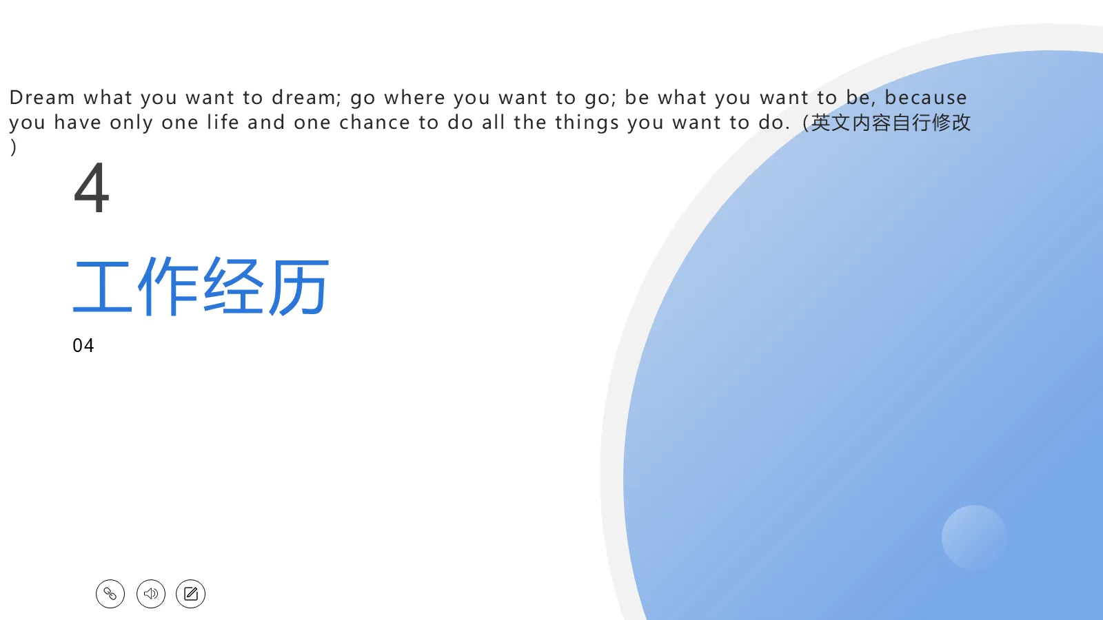 研究生复试面试PPT模板 第 12 页预览图