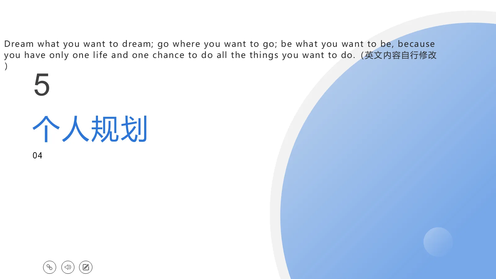 研究生复试面试PPT模板 第 14 页预览图