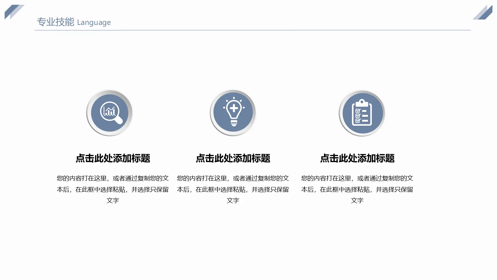 研究生复试自我介绍PPT模板 第 6 页预览图