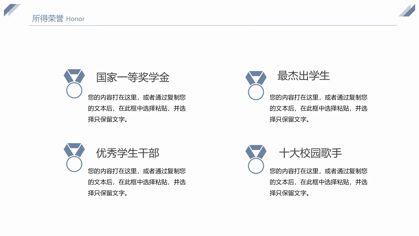 研究生复试自我介绍PPT模板 第 5 页预览图