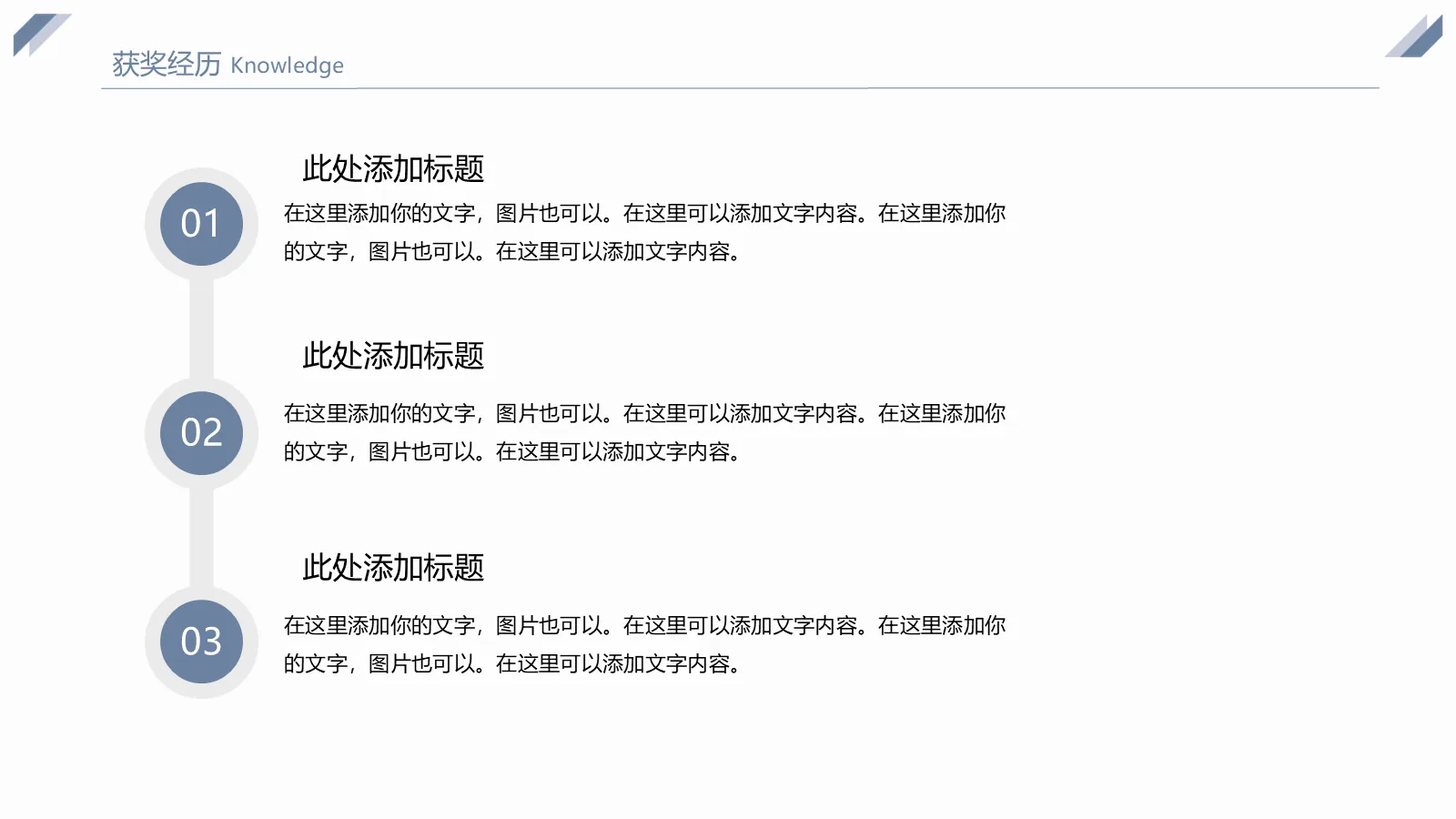 研究生复试自我介绍PPT模板 第 9 页预览图