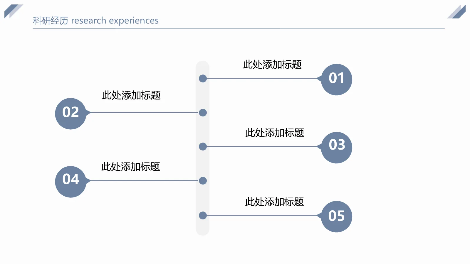 研究生复试自我介绍PPT模板 第 12 页预览图
