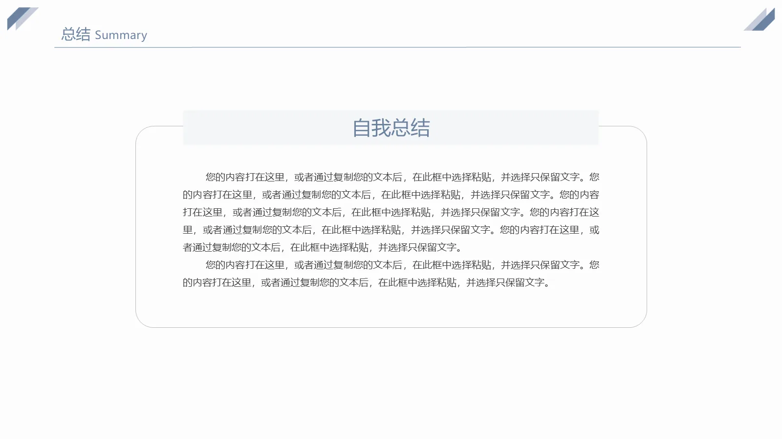 研究生复试自我介绍PPT模板 第 16 页预览图