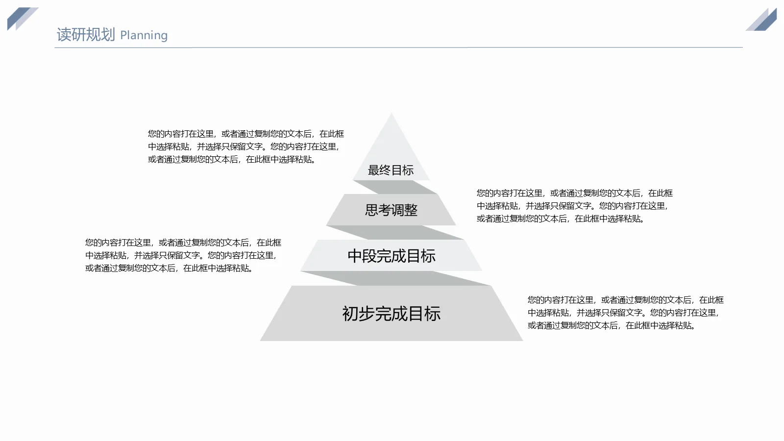 研究生复试自我介绍PPT模板 第 15 页预览图