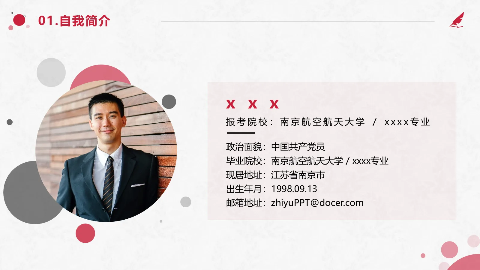 考研复试PPT模板 简约学术风 第 4 页缩略图