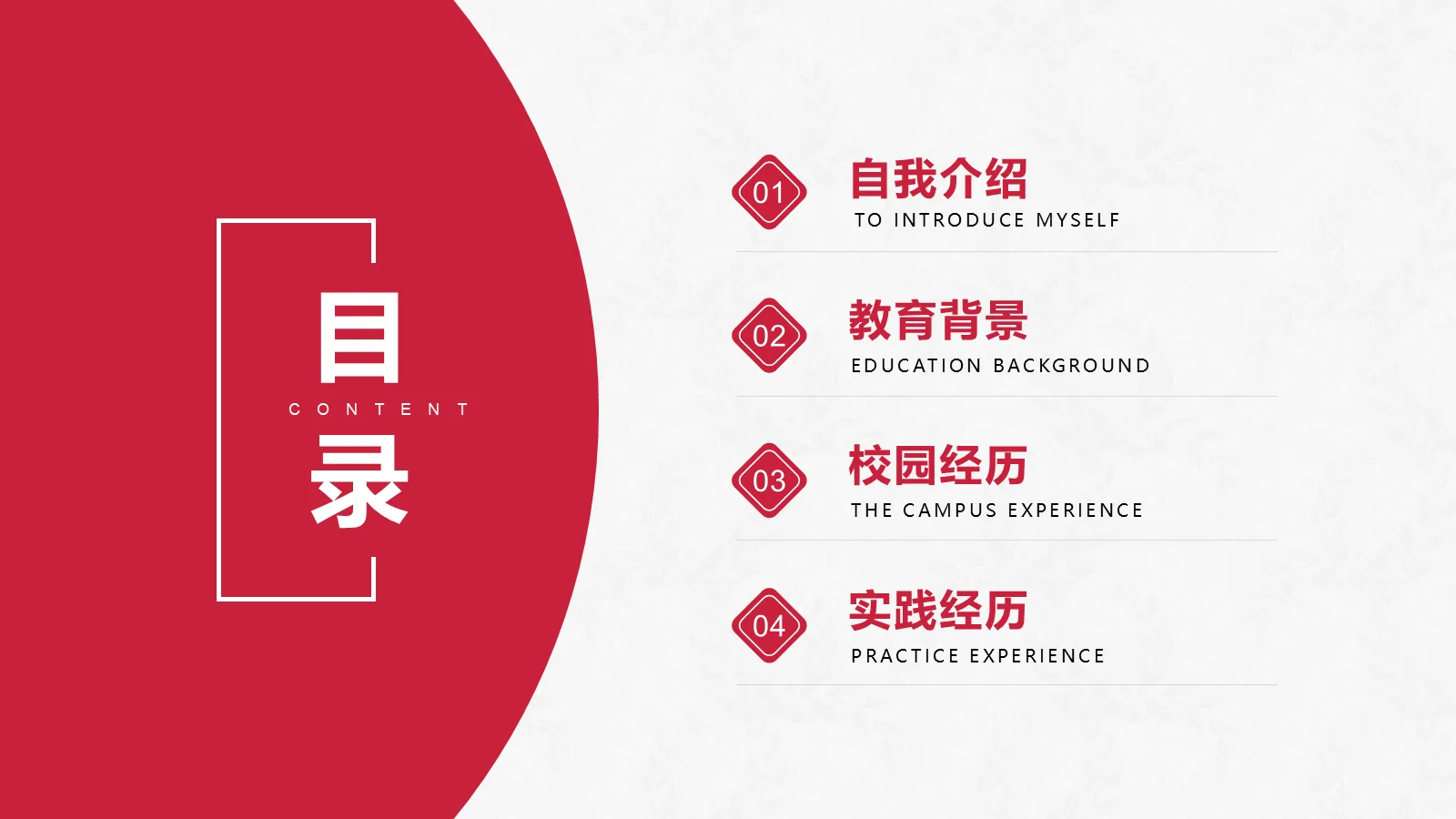 考研复试PPT模板 简约学术风 第 2 页缩略图