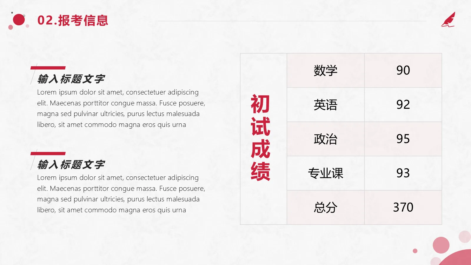 考研复试PPT模板 简约学术风 第 5 页预览图