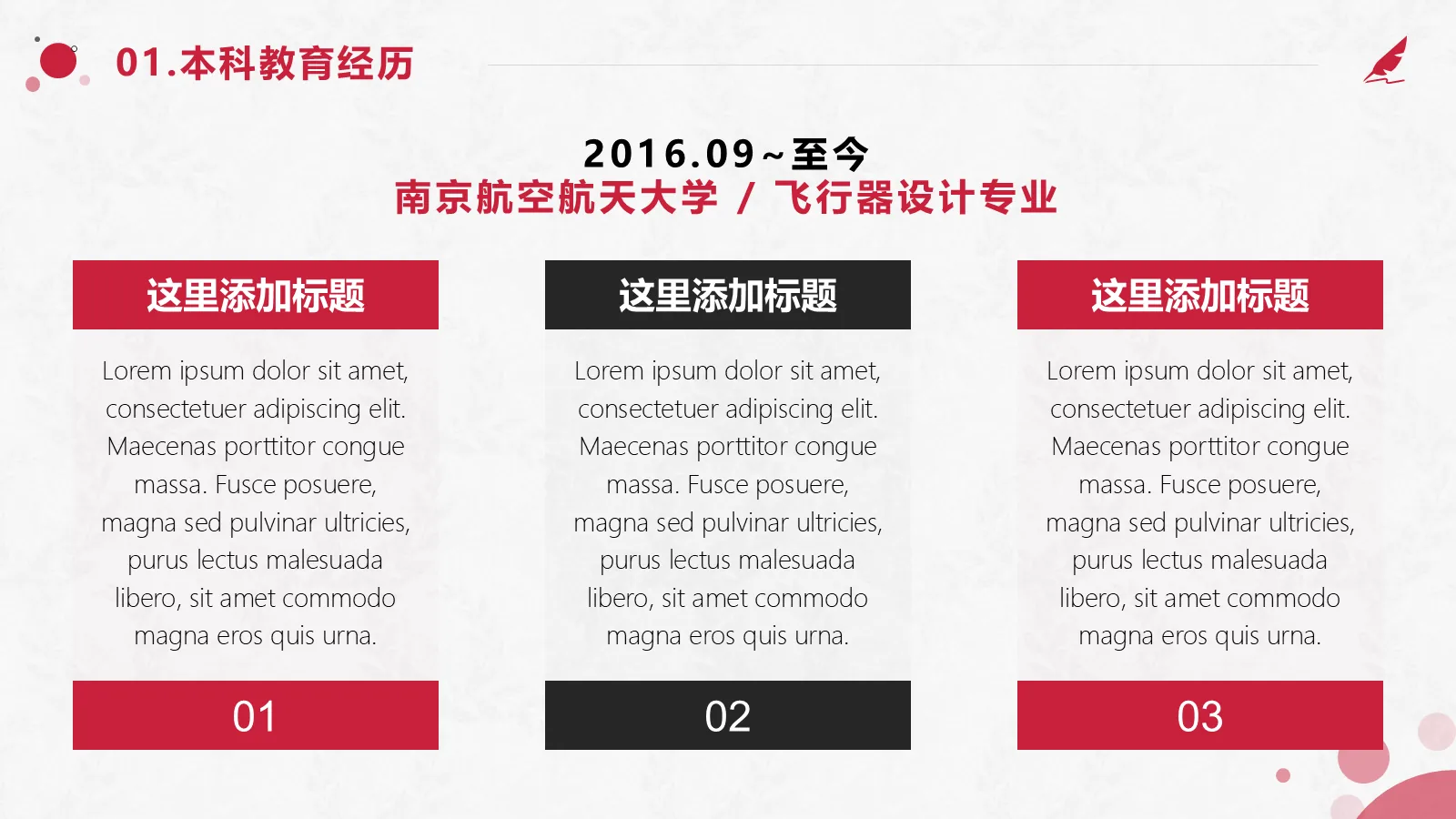 考研复试PPT模板 简约学术风 第 7 页预览图