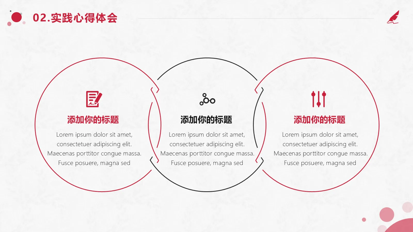 考研复试PPT模板 简约学术风 第 14 页预览图