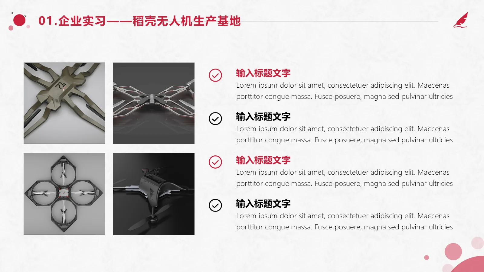 考研复试PPT模板 简约学术风 第 13 页预览图