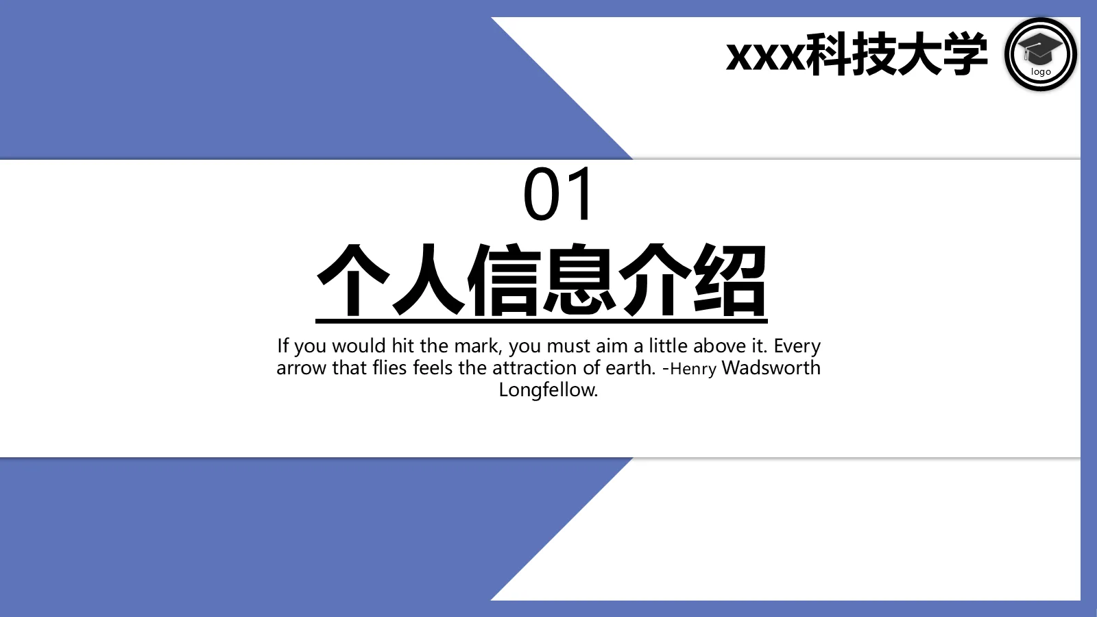 考研复试PPT模板 第 3 页缩略图