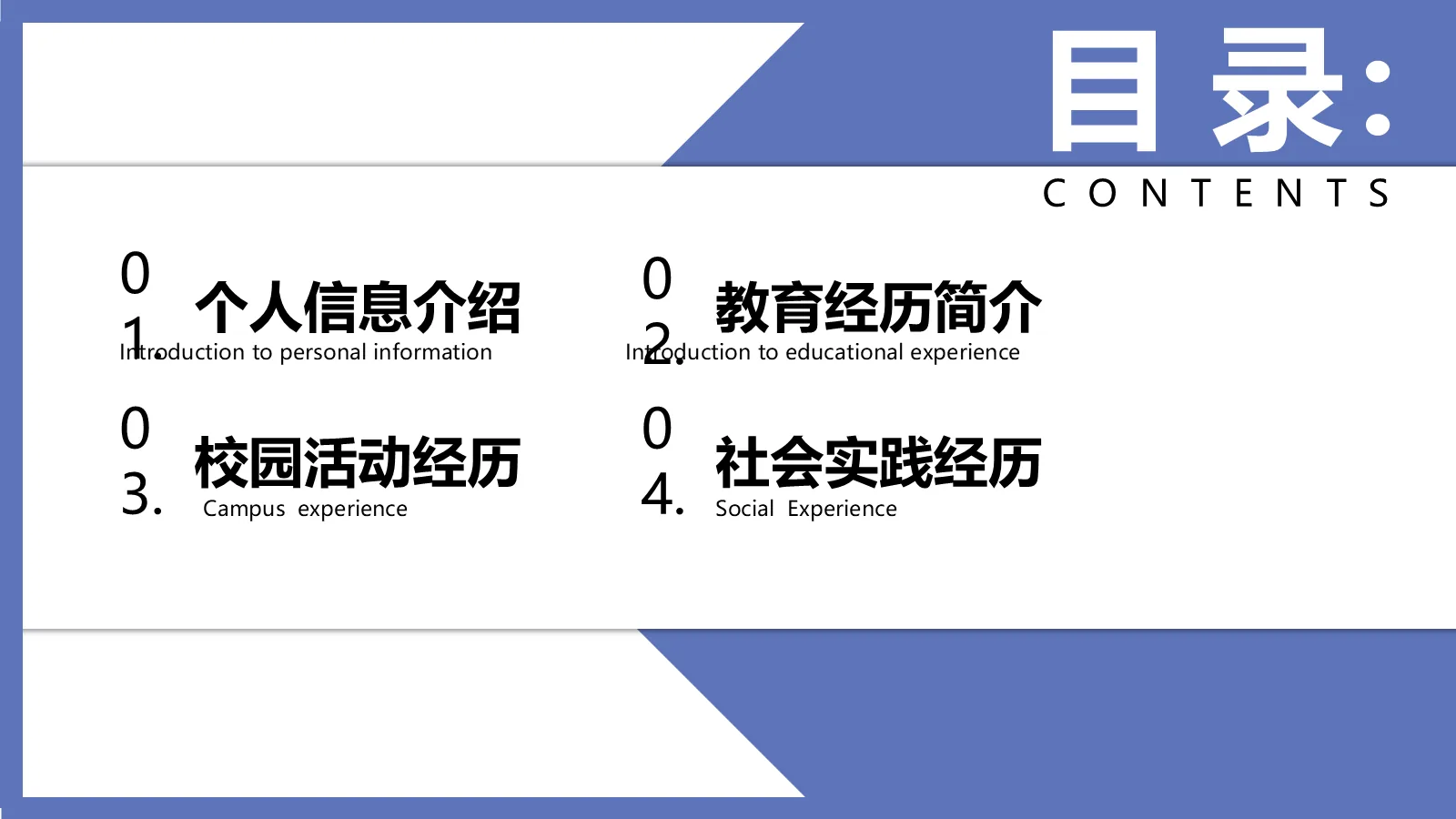 考研复试PPT模板 第 2 页缩略图