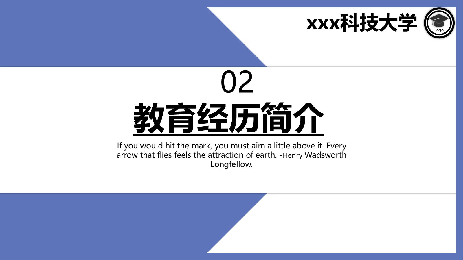 考研复试PPT模板 第 6 页预览图