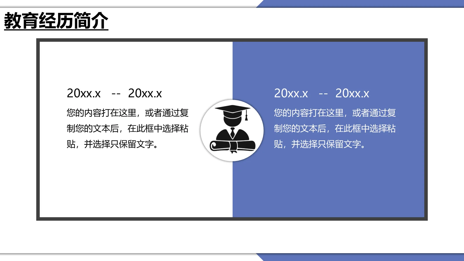 考研复试PPT模板 第 7 页预览图