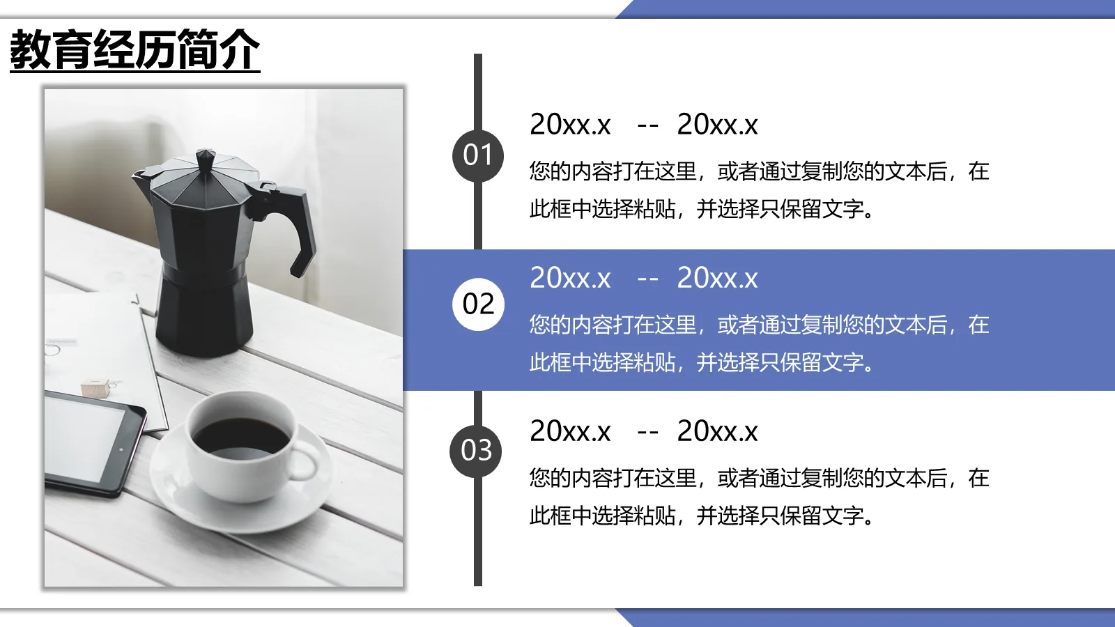 考研复试PPT模板 第 8 页预览图