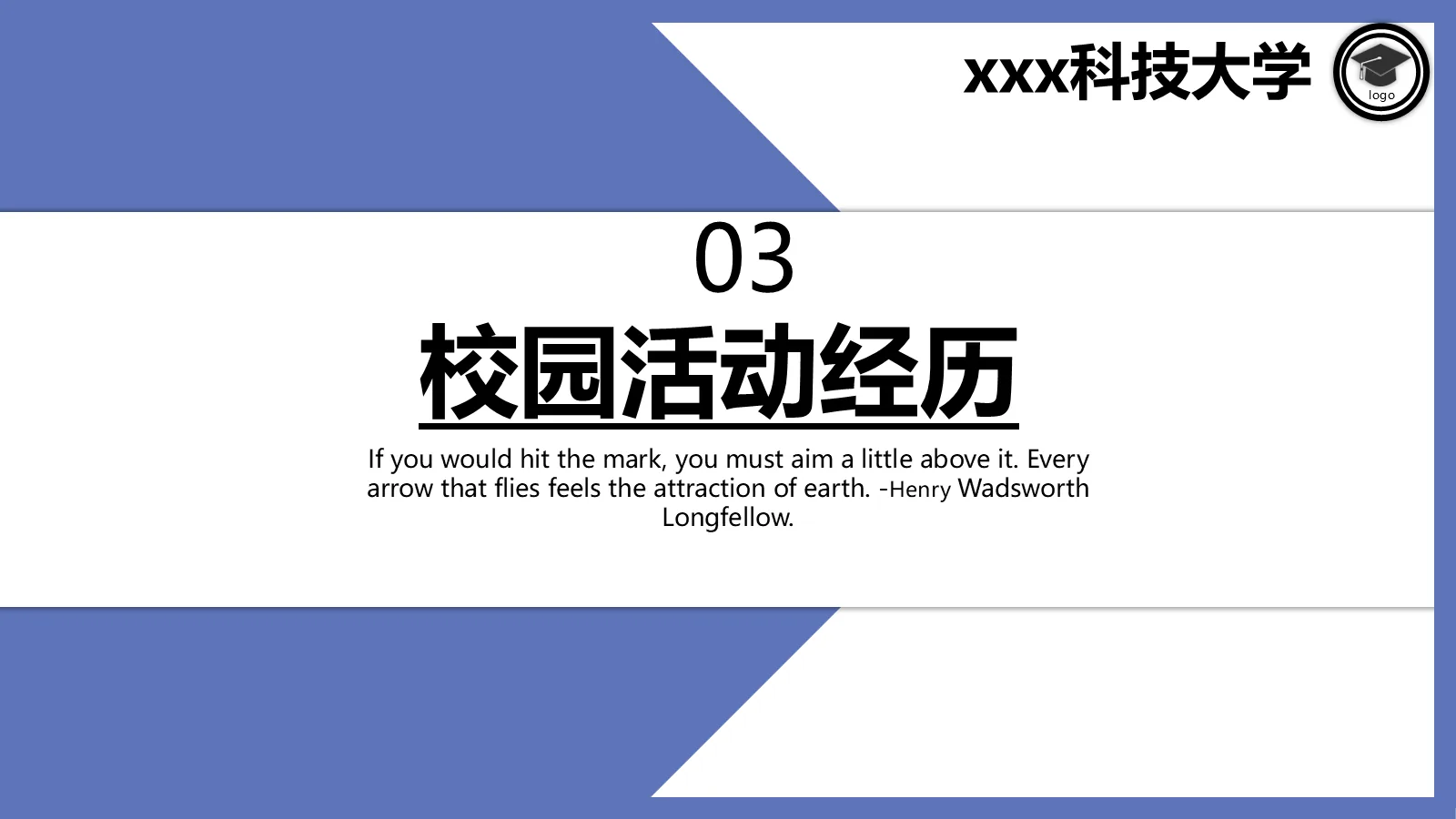 考研复试PPT模板 第 9 页预览图