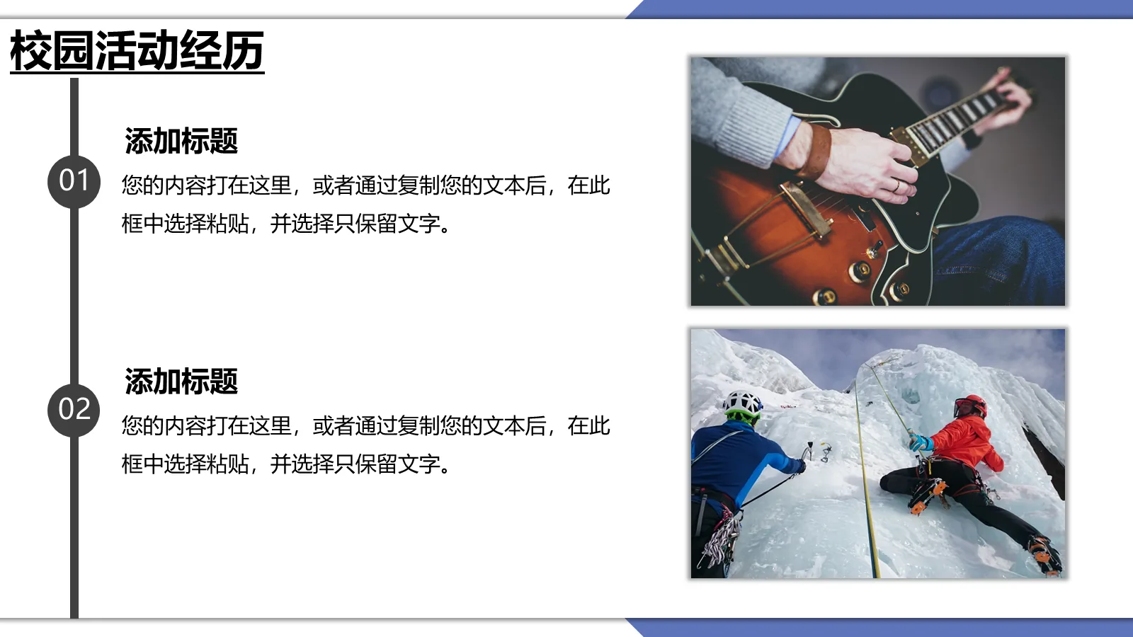 考研复试PPT模板 第 10 页预览图