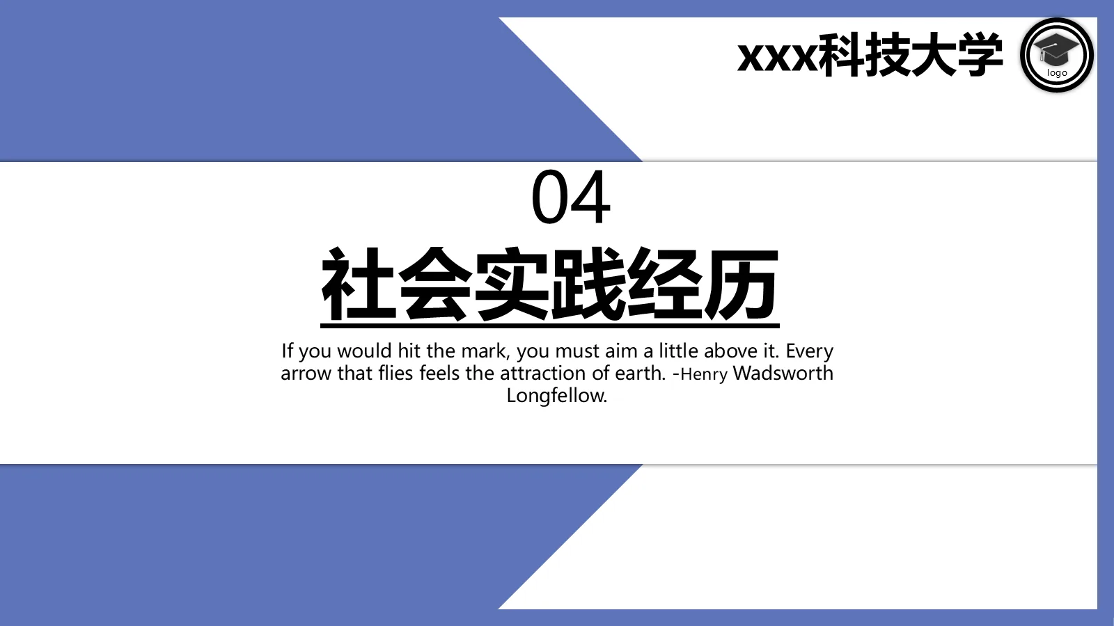 考研复试PPT模板 第 12 页预览图