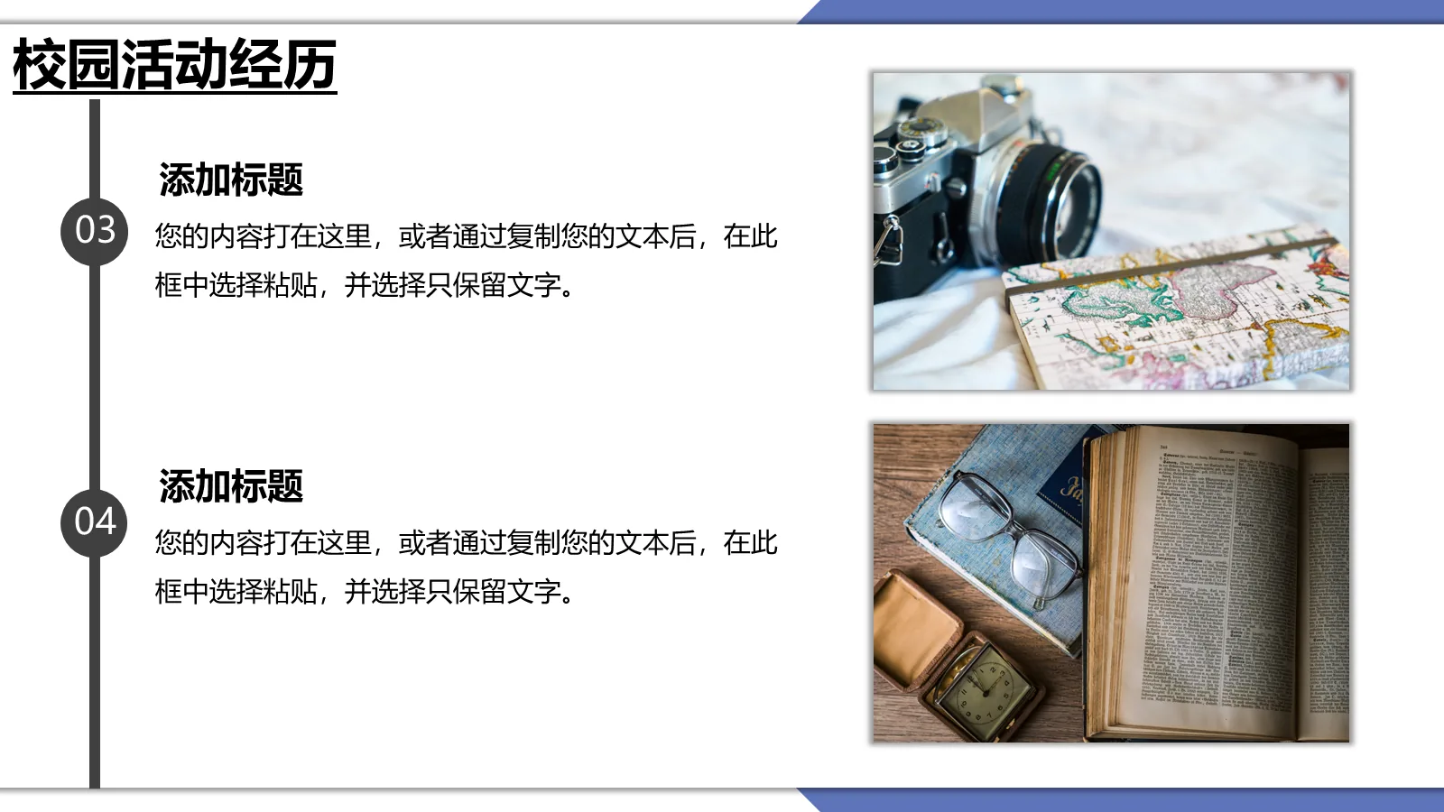 考研复试PPT模板 第 11 页预览图