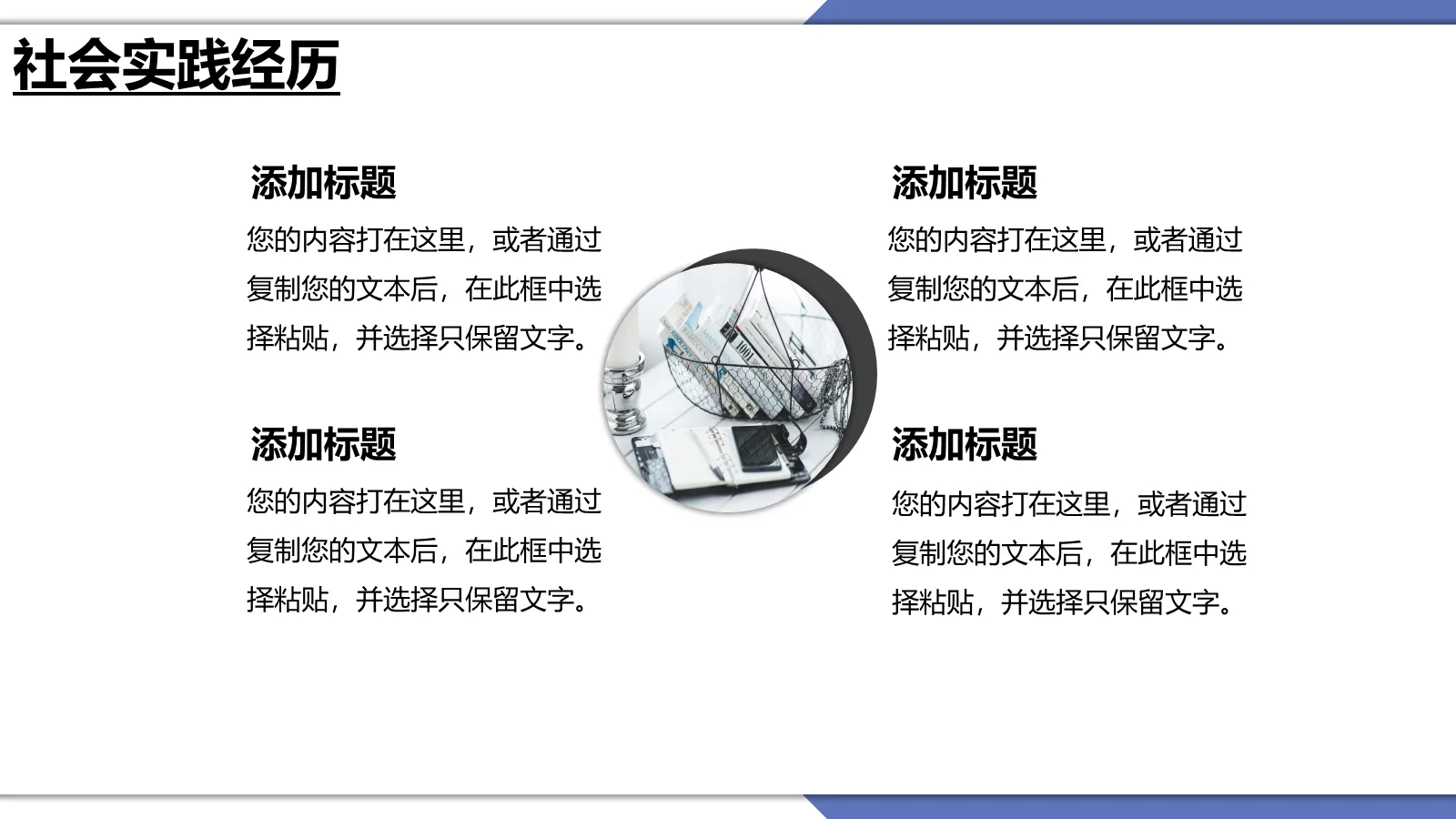 考研复试PPT模板 第 13 页预览图