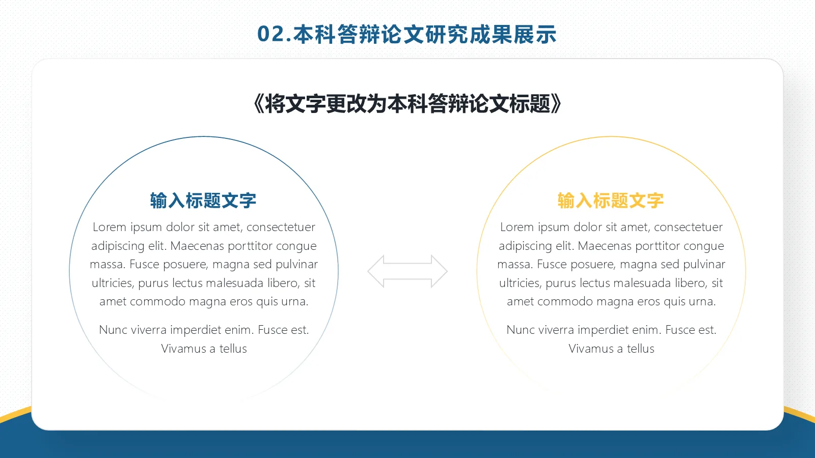 考研复试面试简历PPT模板 第 8 页预览图