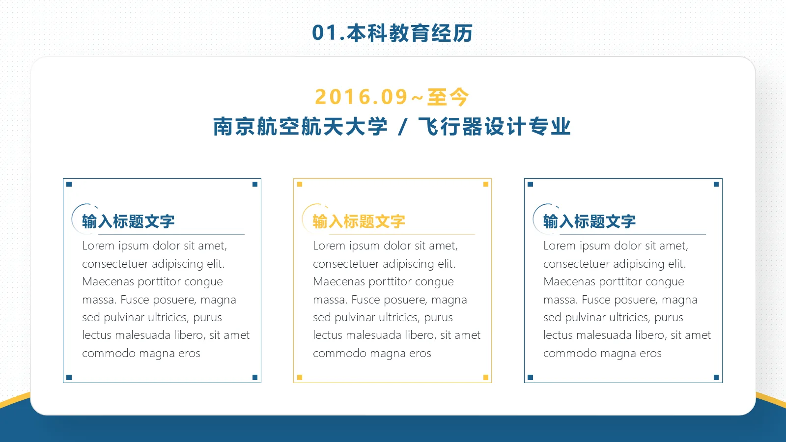 考研复试面试简历PPT模板 第 7 页预览图