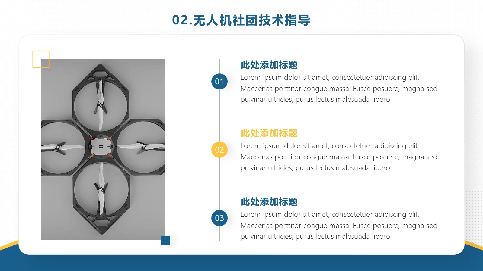 考研复试面试简历PPT模板 第 11 页预览图