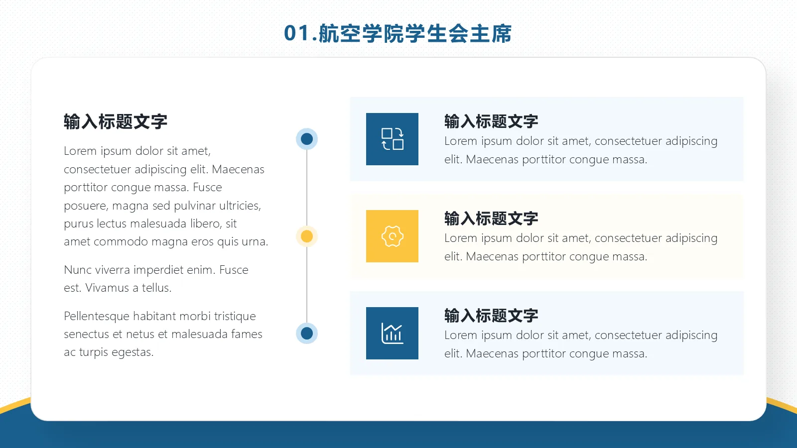 考研复试面试简历PPT模板 第 10 页预览图