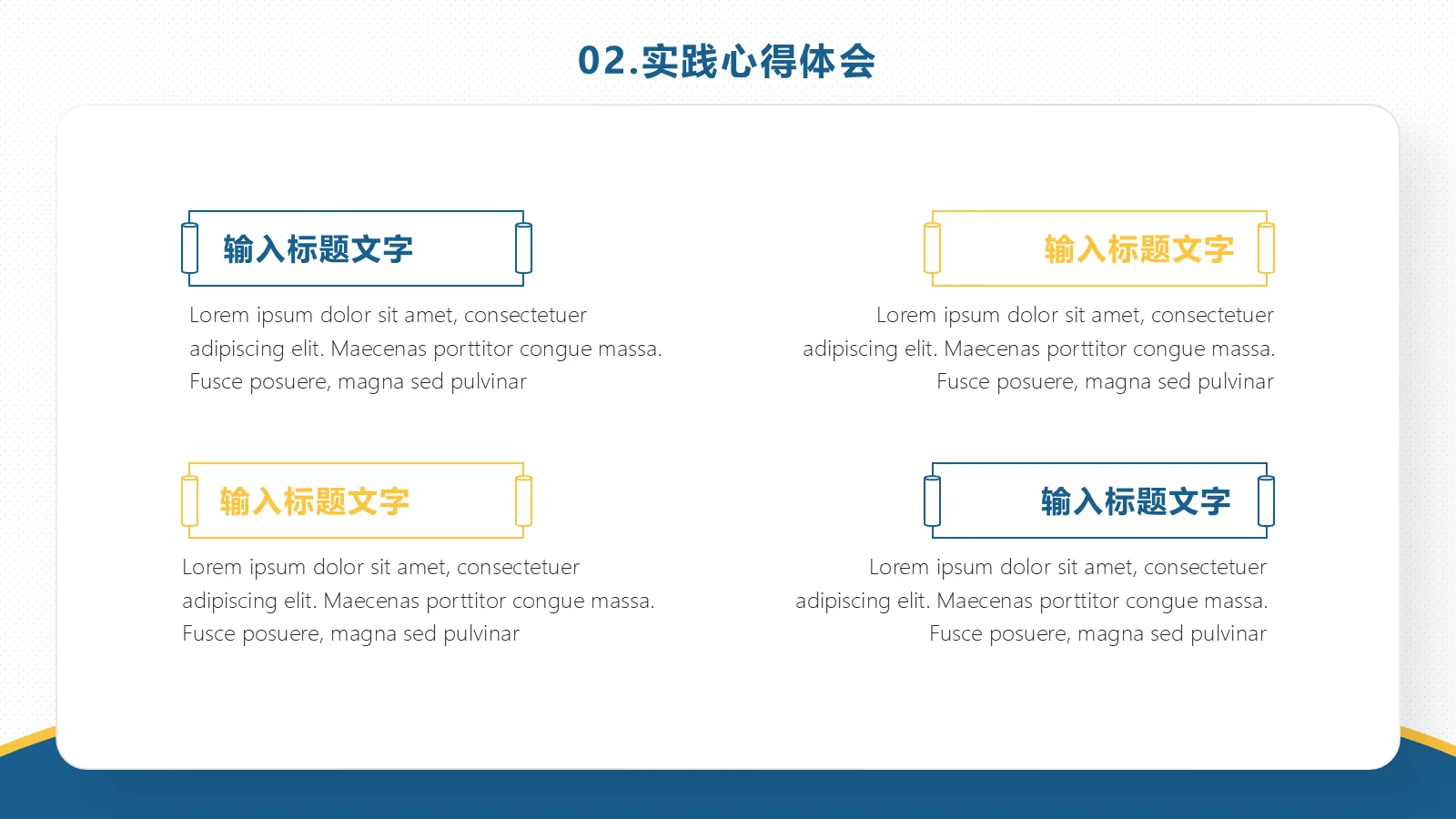 考研复试面试简历PPT模板 第 14 页预览图