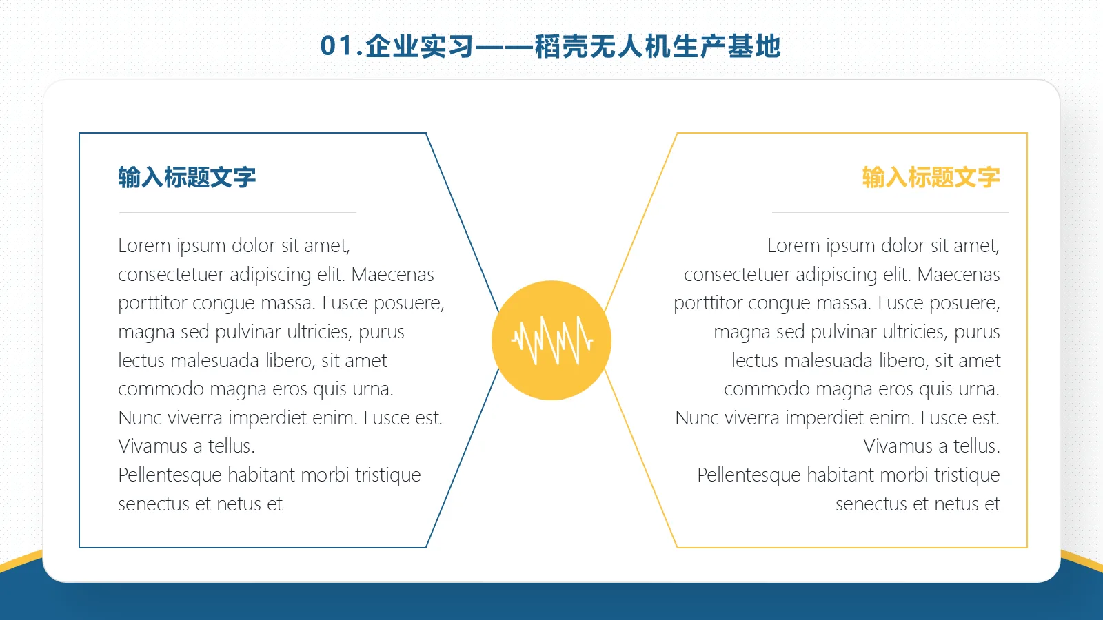 考研复试面试简历PPT模板 第 13 页预览图