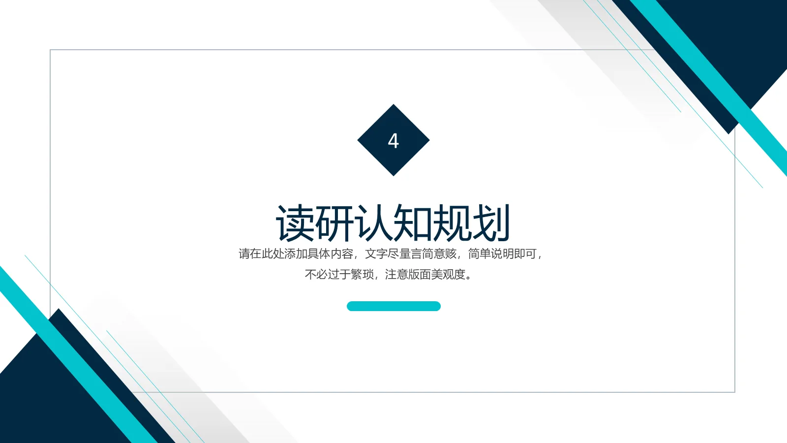 研究生复试面试简历PPT模板 第 13 页预览图