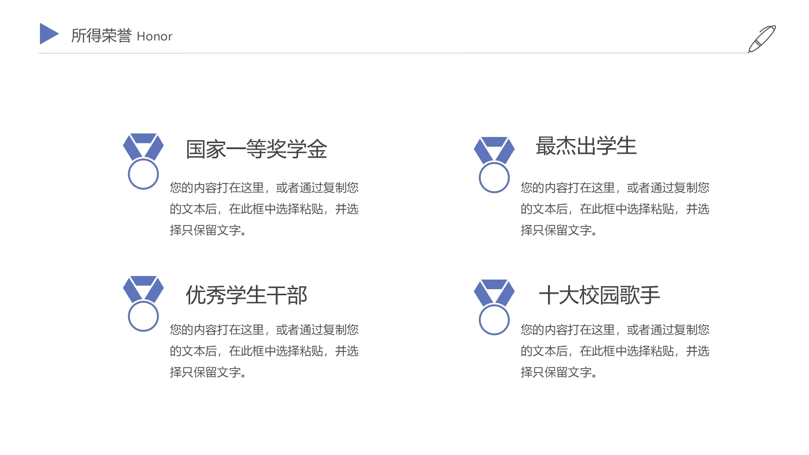 研究生复试自我介绍PPT模板 第 5 页预览图
