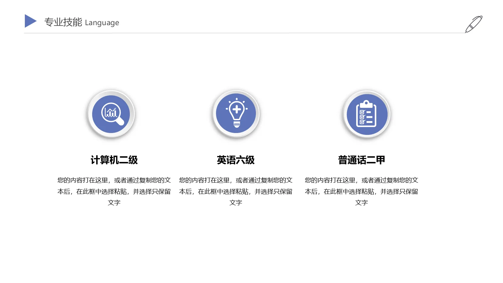 研究生复试自我介绍PPT模板 第 6 页预览图