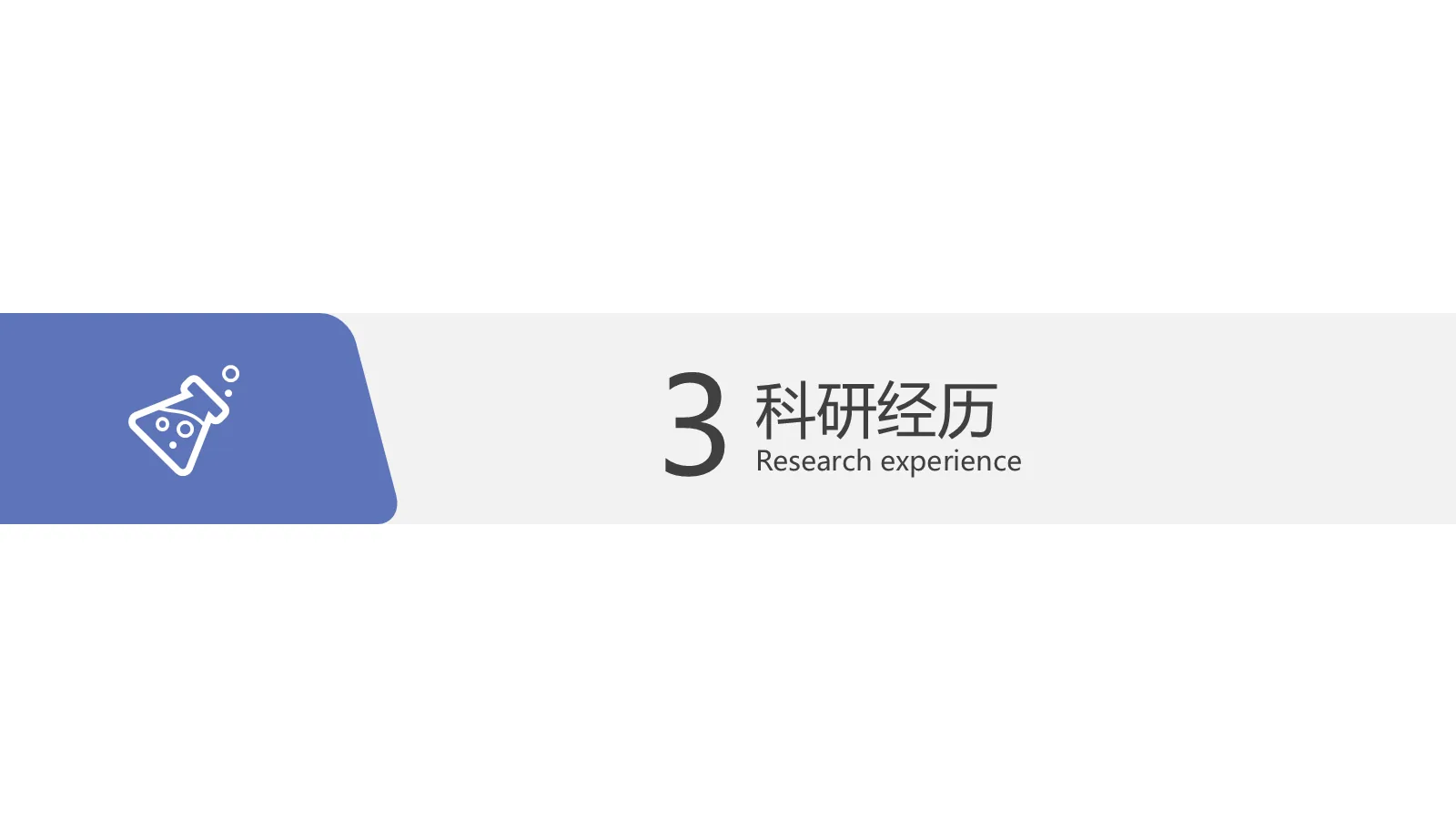 研究生复试自我介绍PPT模板 第 11 页预览图