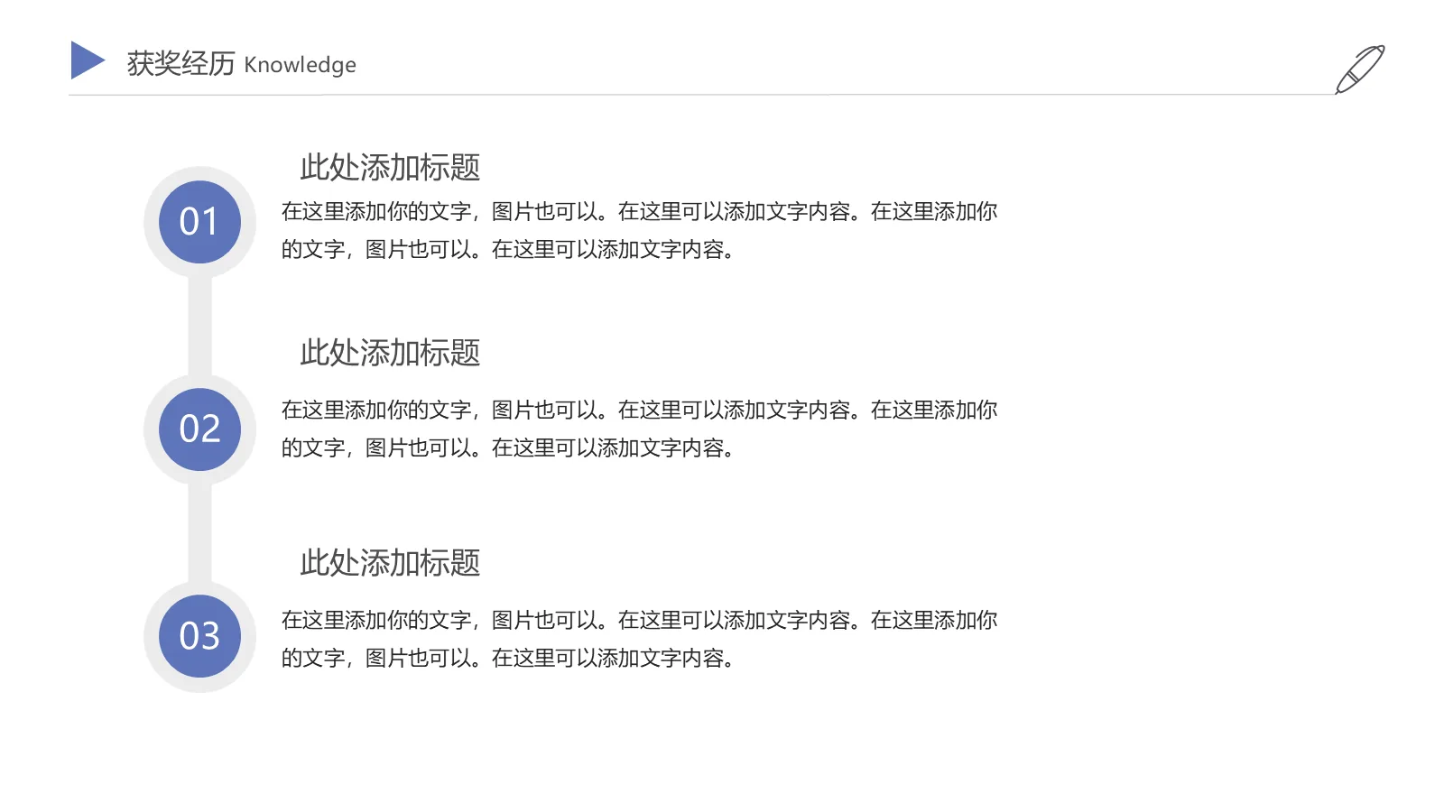 研究生复试自我介绍PPT模板 第 9 页预览图