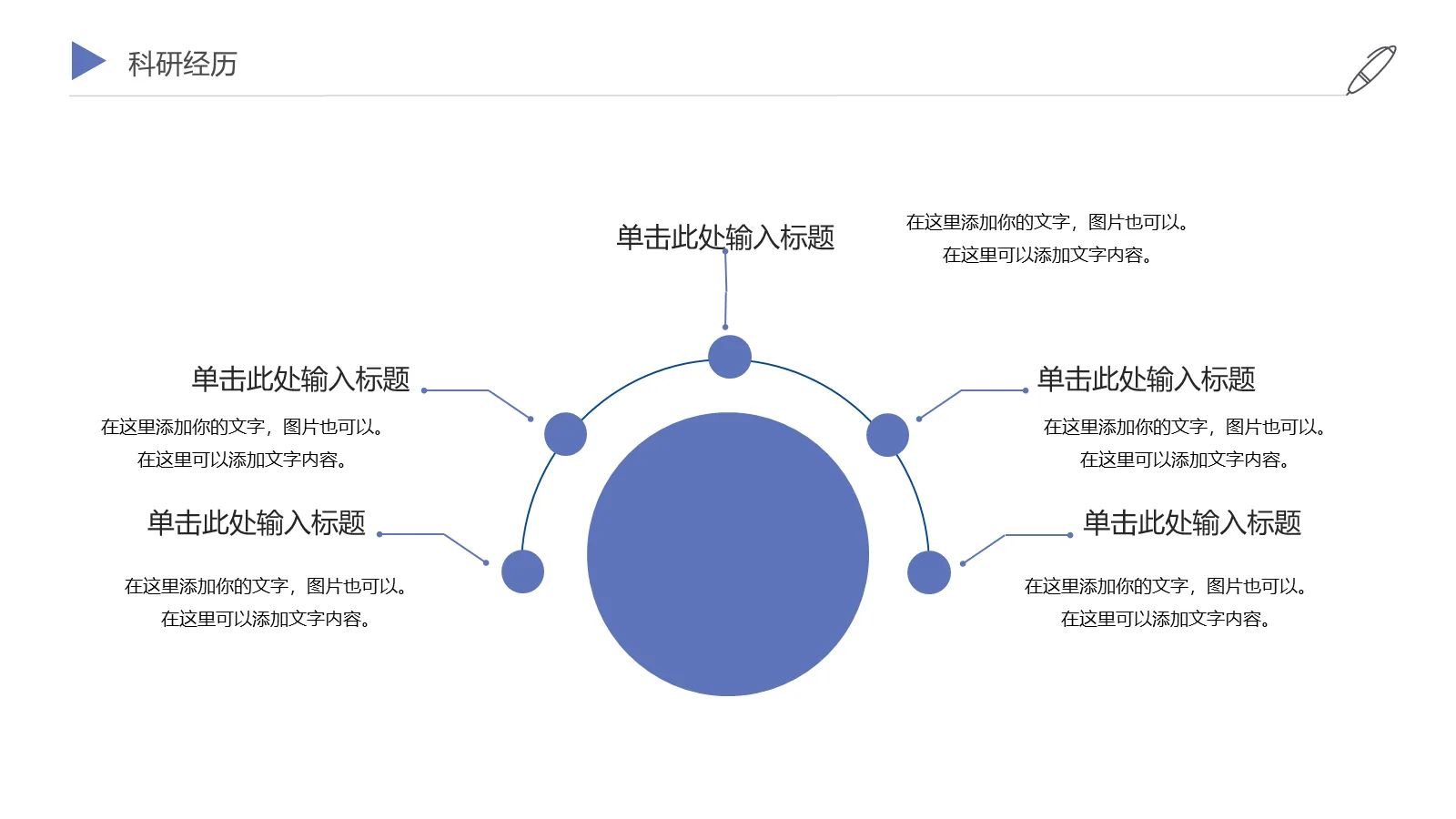 研究生复试自我介绍PPT模板 第 13 页预览图