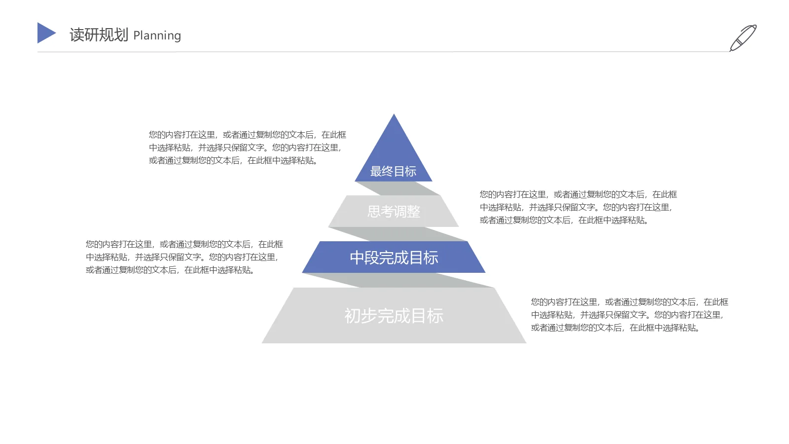 研究生复试自我介绍PPT模板 第 15 页预览图
