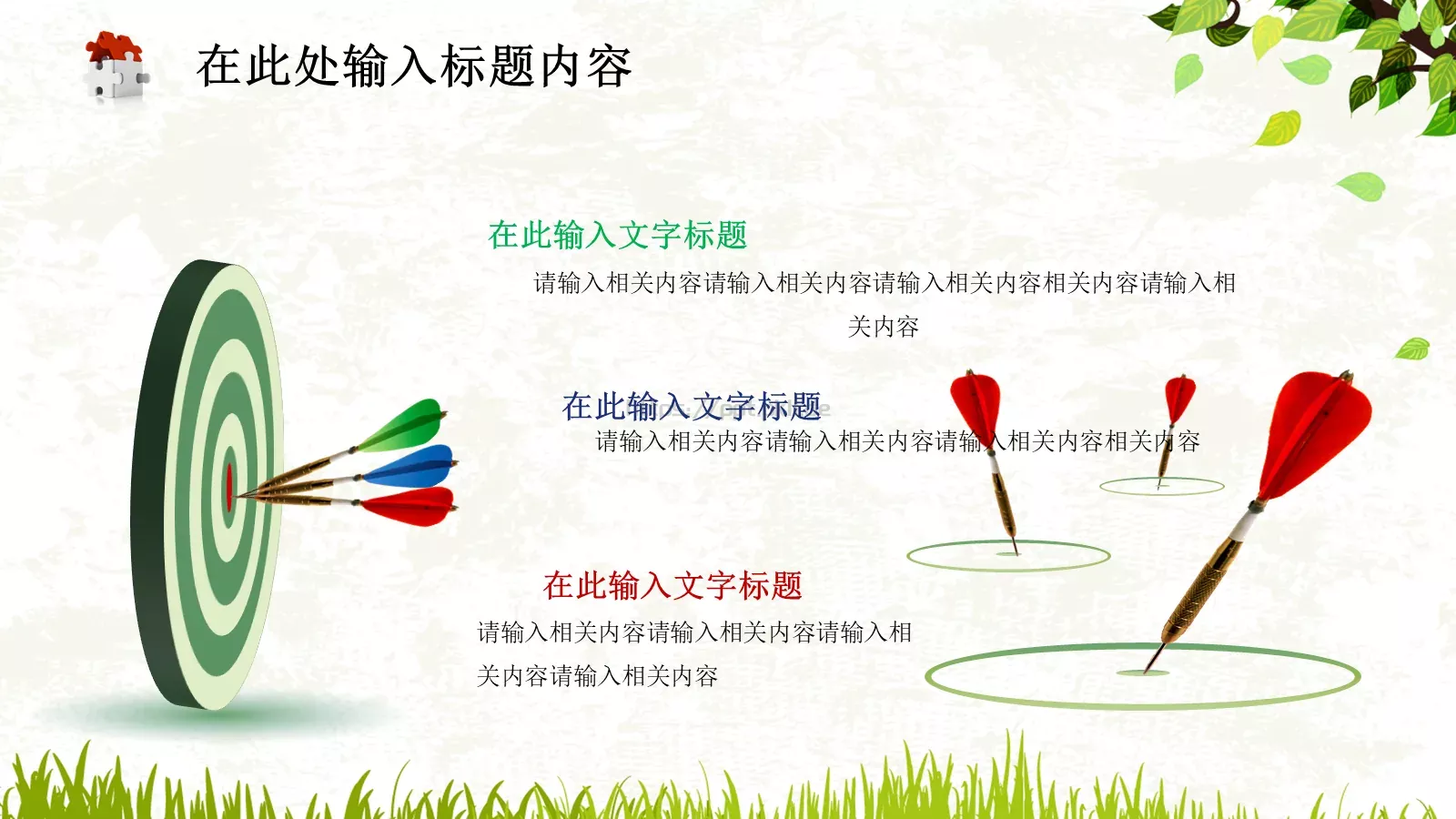 教育说课PPT模板 第 4 页缩略图