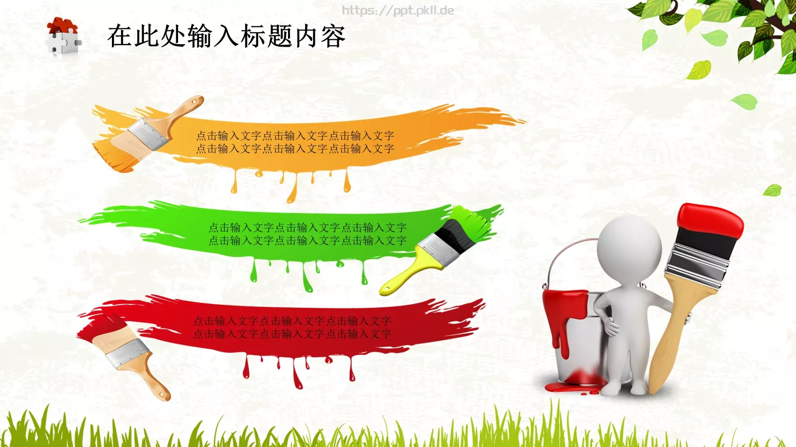 教育说课PPT模板 第 3 页缩略图