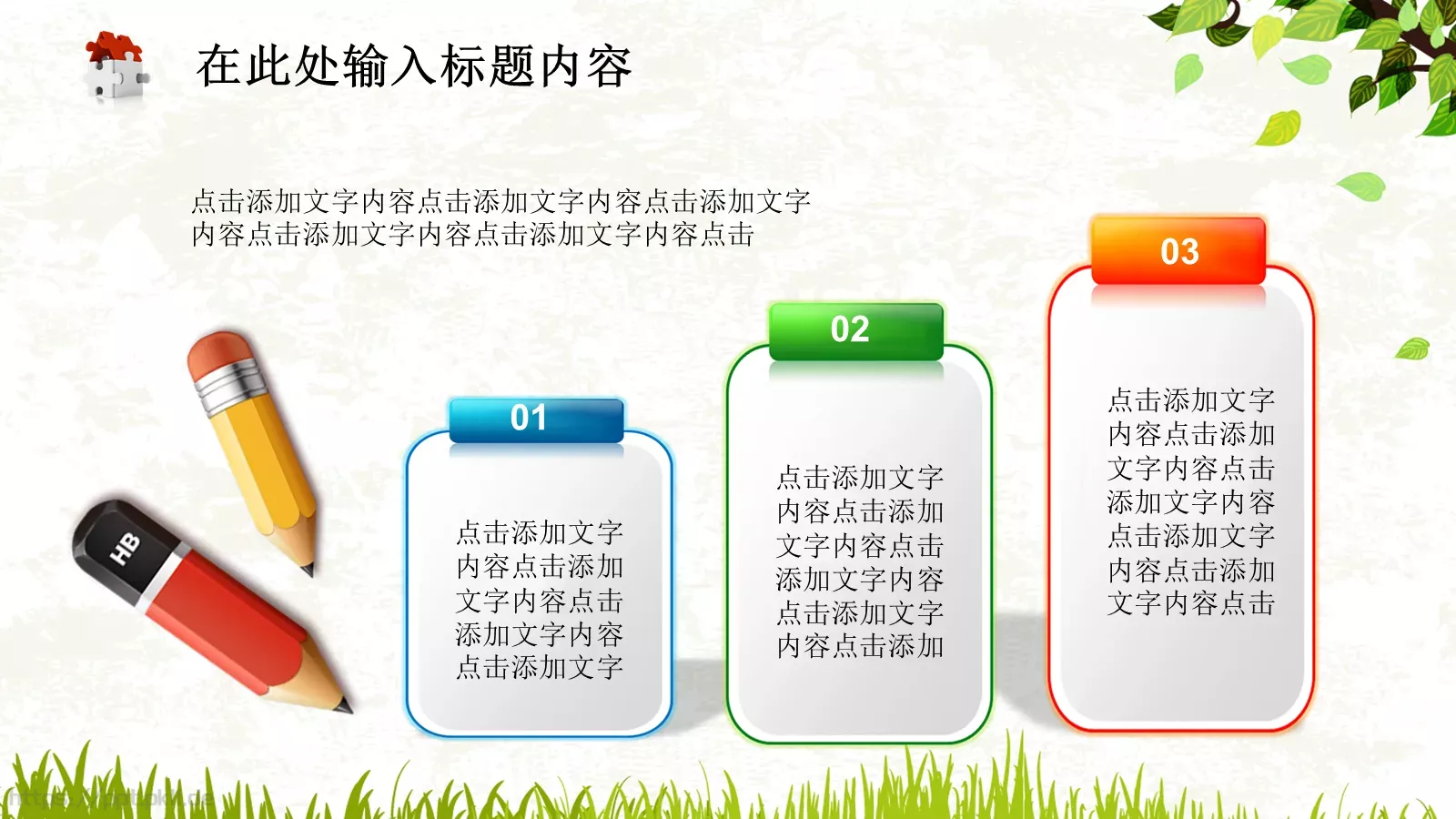 教育说课PPT模板 第 5 页预览图