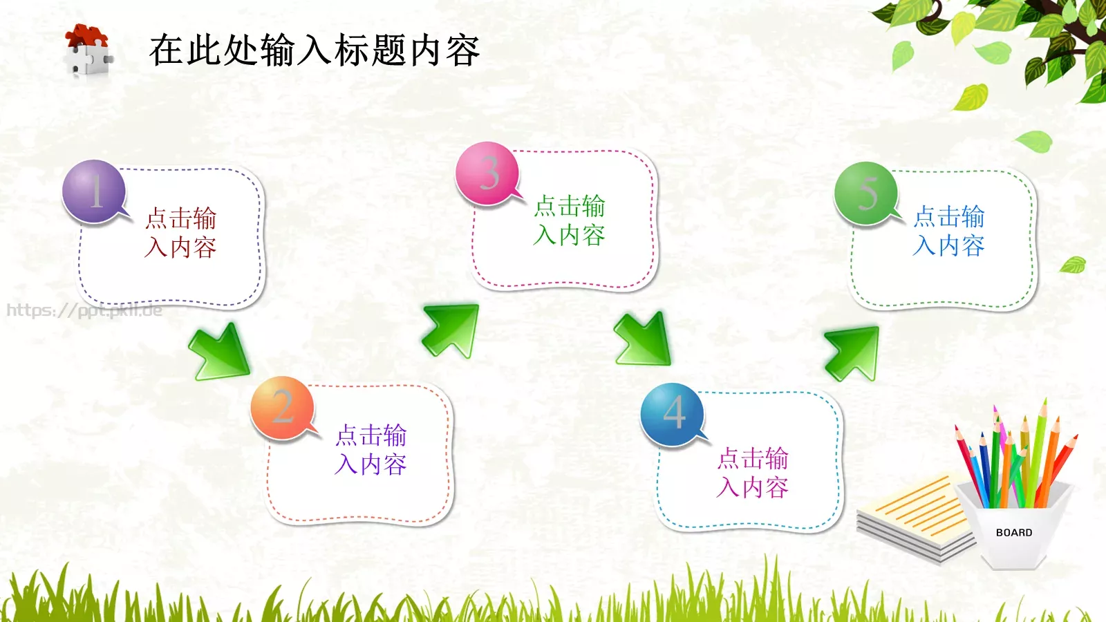 教育说课PPT模板 第 7 页预览图