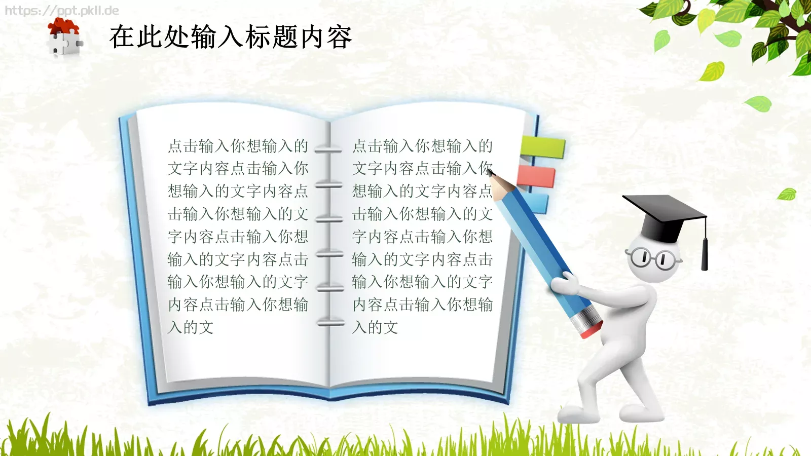 教育说课PPT模板 第 9 页预览图